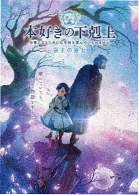 人渣的本愿第4集在线免费
