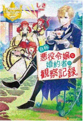 人渣的本愿第6集免费在线