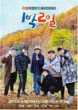 类似人渣的本愿动漫推荐-你的名字